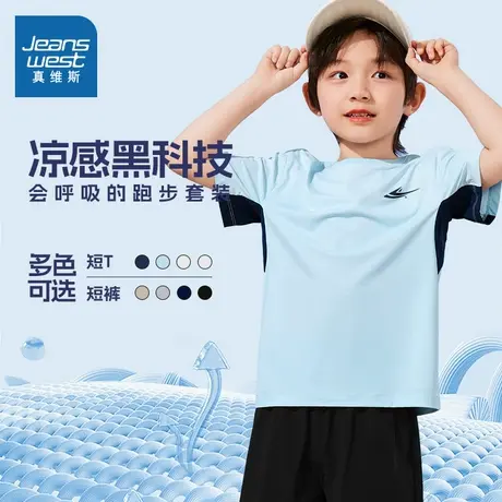 真维斯童装男童夏套装冰丝两件套青少年速干衣夏季运动服儿童衣服商品大图