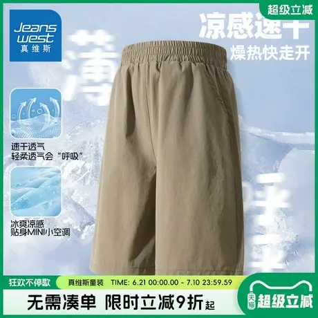 真维斯童装男童夏季裤子儿童户外速干运动五分裤男大童凉感短裤夏图片