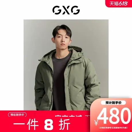 【新款】GXG男装 男冬季休闲连帽保暖短款羽绒服鸭绒外套男冬季图片