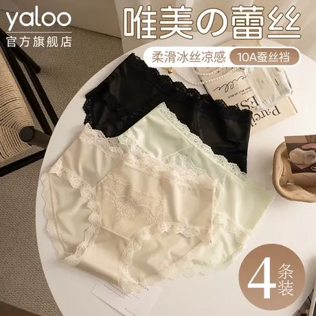 雅鹿蕾丝内裤女士10A抗菌蚕丝裆无痕纯欲少女生三角裤头夏季薄款商品大图