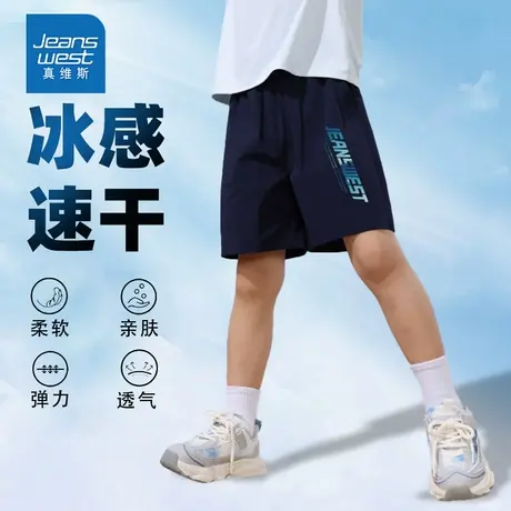 真维斯童装男童短裤2025新款凉感速干五分裤夏季宽松休闲儿童裤子图片