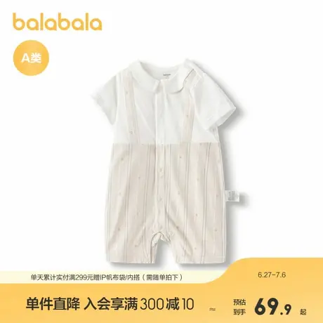 巴拉巴拉新生儿衣服宝宝连体衣哈衣爬服夏装时尚洋气可爱精致气质图片