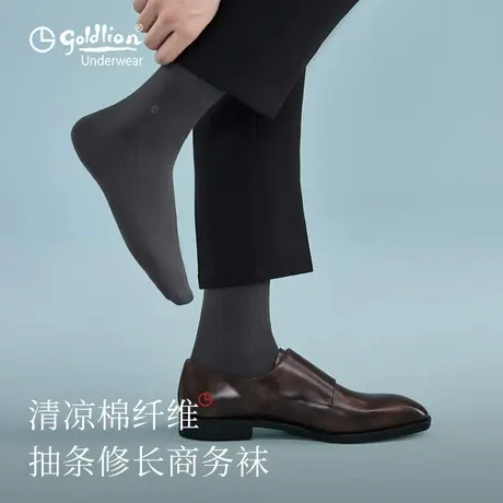 金利来男士袜子春夏秋冬款中筒袜纯棉抗菌防臭抽条双针黑色商务袜商品大图