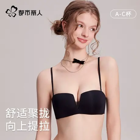 都市丽人小胸聚拢显大内衣女夏季薄款无痕美背无钢圈防下垂文胸罩图片