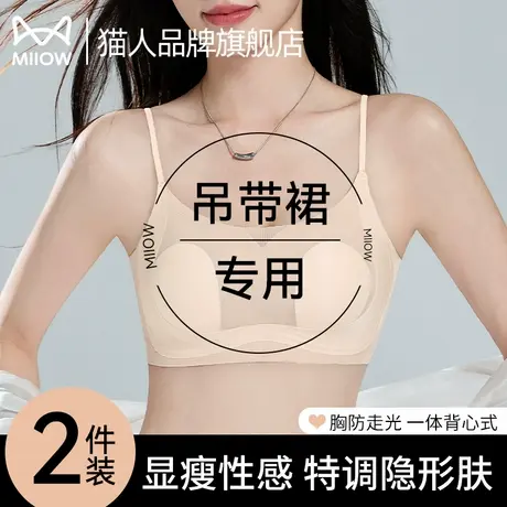 猫人细肩带美背内衣女夏薄款抹胸承托大胸显小冰丝凉感粉底液文胸图片