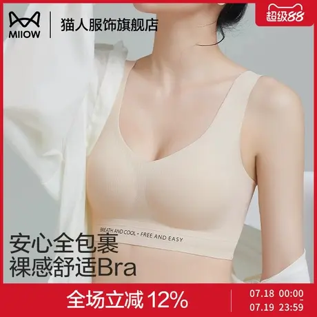 猫人无痕美背内衣女大胸显小2024新款爆款防下垂收副乳大码文胸罩商品大图