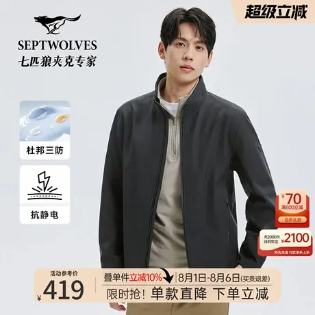 【杜邦三防】七匹狼立领复绒轻量夹克2025秋冬新款抗静电茄克外套图片