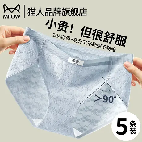 猫人中腰内裤女纯棉2025新款夏薄款全棉裆7A抗菌无痕女生三角裤头商品大图