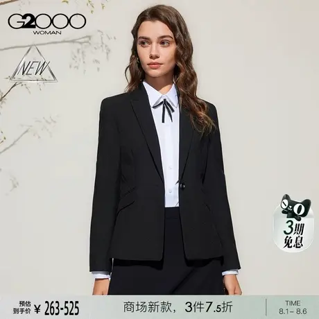【三防科技/商场新款】G2000女装SS25商务通勤修身西装西裤西裙商品大图
