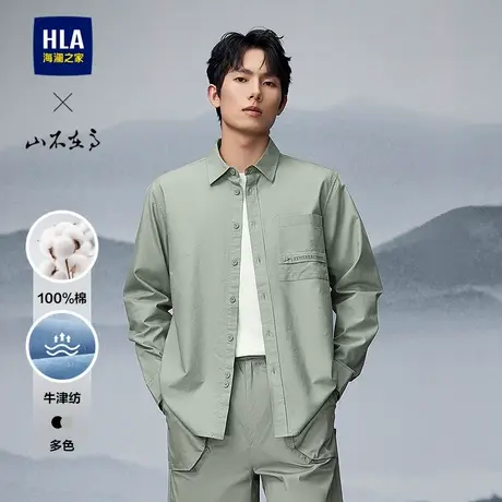 HLA/海澜之家山不在高系列长袖时尚衬衫25春秋新纯棉牛津纺衬衣男商品大图