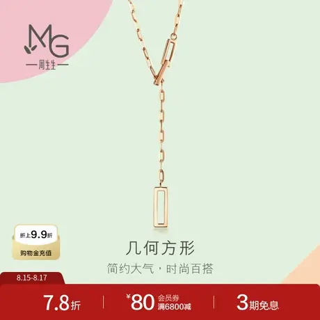 七夕礼物周生生薄荷系列精致方形长环项链18K玫瑰金套链92505N商品大图