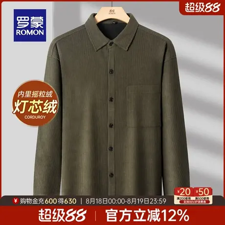 【灯芯绒】罗蒙男士长袖衬衫2025秋季新款职业工装易打理休闲衬衣商品大图