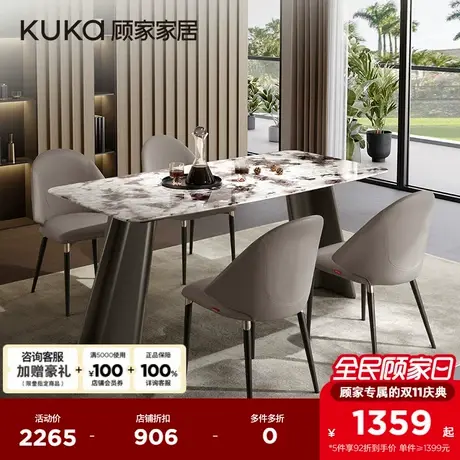 顾家家居现代简约中小户型家用餐厅配套餐桌椅软包凳家具PT7009Y商品大图