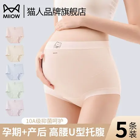猫人孕妇高腰内裤女纯棉抑菌全棉裆怀孕早中晚期产后专用无痕短裤商品大图