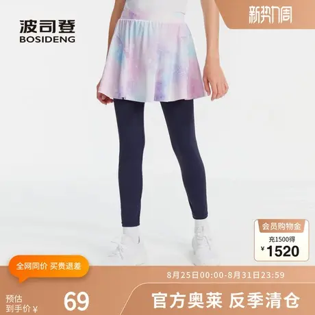 波司登奥莱女童夏季裤子防晒凉感抑菌柔软亲肤舒适弹力打底裤晕染商品大图