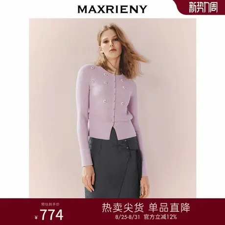 MAXRIENY法式优雅穿搭立体化套头羊毛针织开衫25秋款修身收腰上衣图片