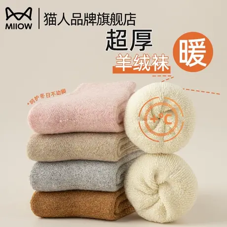 猫人羊毛袜子女士加绒加厚抗菌保暖中筒袜子女秋冬款地板袜长筒袜商品大图