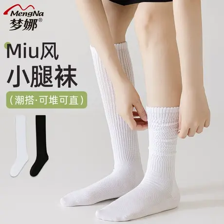 梦娜袜子女网眼透气长筒堆堆袜纯色时尚小腿袜高弹百搭元气女棉袜商品大图
