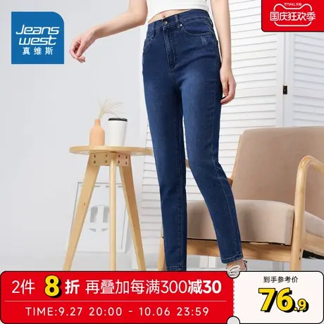 LG真维斯女装弹力长裤春夏女时尚薄款修身小脚经典牛仔裤商品大图