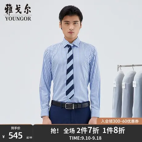 【商场同款】雅戈尔男士长袖衬衫秋季新款官方商务休闲男衬S3672商品大图