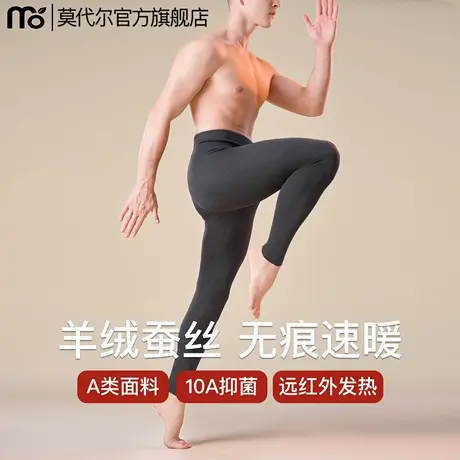 秋裤男款打底双面磨绒含羊绒蚕丝线裤无痕棉毛裤春秋男士保暖裤商品大图
