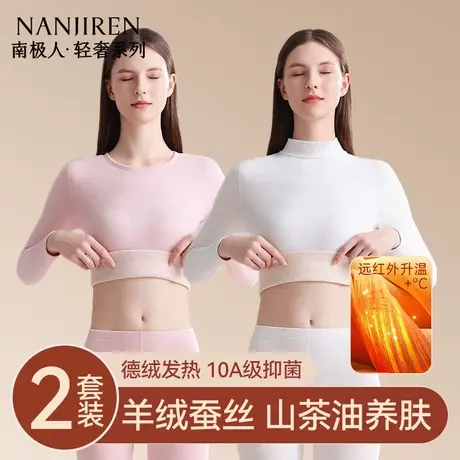 南极人德绒发热羊绒保暖内衣女士秋衣裤秋裤套装女款线衣线裤冬季商品大图