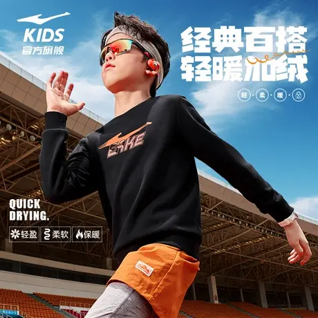 鸿星尔克童装男童加厚卫衣2025春秋款大童运动上衣女童长袖套头衫商品大图