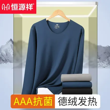 恒源祥男士保暖内衣无痕薄款秋衣秋裤套装加绒线衣线裤男秋衣秋裤商品大图