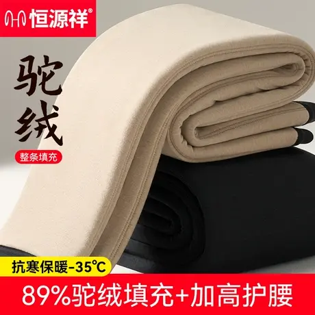 恒源祥保暖裤男士秋冬驼绒秋裤四层加厚女士加绒防寒绒裤打底衬裤商品大图