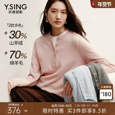 【宠粉价3件8折】衣香丽影温暖感羊绒针织衫女冬装宽松羊毛上衣商品大图