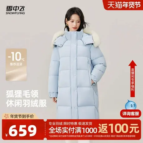 雪中飞2026春新款女士中长款大狐狸毛领羽绒服时尚休闲加厚CS商品大图