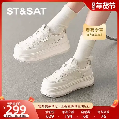 星期六时尚板鞋2025春季新款休闲运动鞋轻便通勤女白鞋SSD1112407商品大图