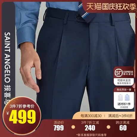 报喜鸟2023秋季新款男商务休闲羊毛西裤直筒正装上班裤子男西装裤图片