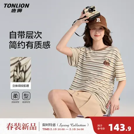 唐狮2026春夏季新款女短袖T恤肌理感面料夏日慵懒风穿搭条纹上衣图片