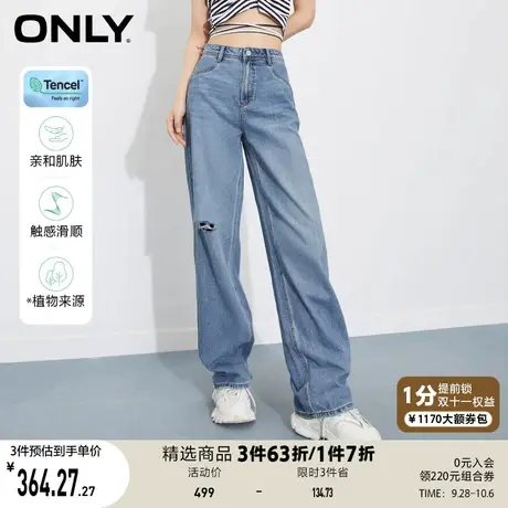 ONLY奥莱春夏天丝高腰宽松直筒做旧破洞牛仔裤女商品大图