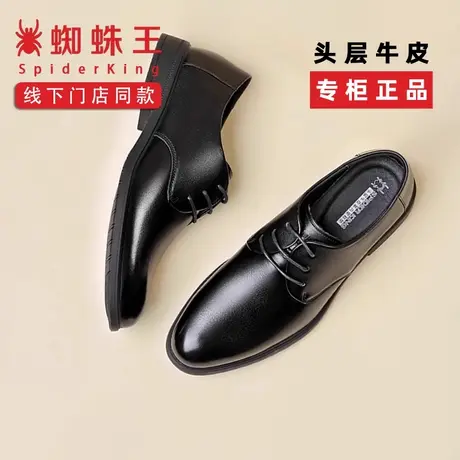 蜘蛛王男鞋2025秋冬新款舒适软底上班商务休闲皮鞋真皮黑色结婚鞋商品大图