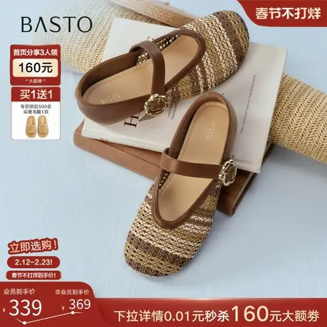 百思图2026夏季商场新款编织玛丽珍鞋复古女低跟浅口单鞋F1059BQ6图片