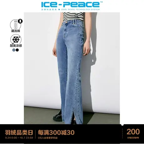 【凉感】太平鸟高腰修身女士喇叭牛仔裤2023年秋季新款微喇裤子女商品大图