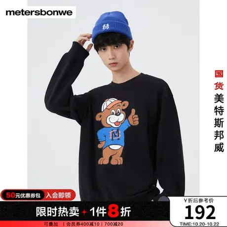 美特斯邦威卫衣男春秋品牌形象时尚印花圆领潮流舒适上衣商品大图