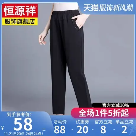 恒源祥裤子女春秋新款妈妈装薄款休闲裤女中老年宽松大码直筒长裤图片