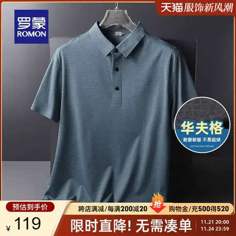 【华夫格+冰丝弹力】罗蒙男士短袖Polo衫2023夏季百搭无痕休闲T恤商品大图