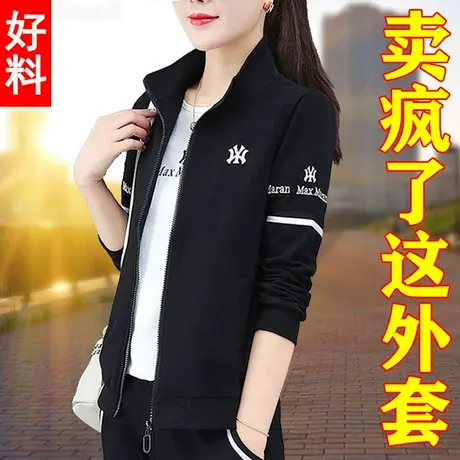 运动外套女新款潮2023年秋装2022春装夹克女士春秋女装上衣休闲服图片