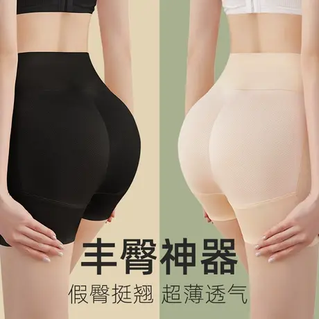 假屁股提臀内裤女自然薄款加垫翘臀蜜桃臀美臀神器高腰无痕收腹裤商品大图