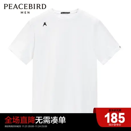 太平鸟男装 夏季纯色短袖修身时尚休闲T恤男士上衣BDAC2G04商品大图