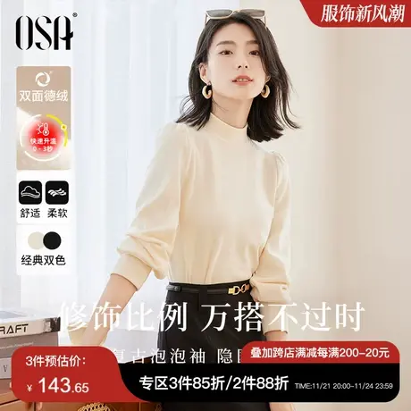 OSA欧莎德绒泡泡袖打底衫t恤女秋冬季2024年新款气质显瘦内搭上衣图片
