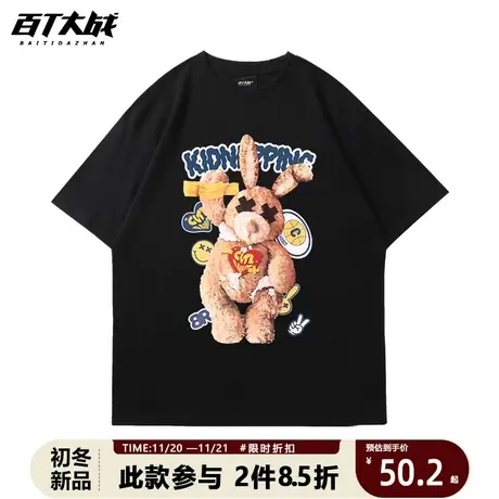 美式纯棉毛绒兔子印花短袖t恤男潮牌ins宽松大码黑色休闲情侣半袖商品大图