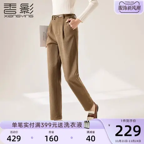 香影西装裤女高腰2023秋冬季新款锥形哈伦裤休闲卷边显瘦宽松长裤商品大图