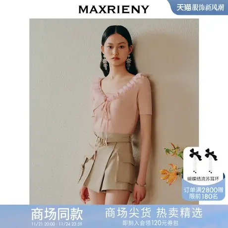 [买4免1]MAXRIENY法式复古氛围感针织衫薄夏款修身v领上衣商品大图