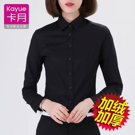 加绒加厚黑色衬衫女长袖秋冬加棉保暖大码打底职业工作服衬衣上衣图片