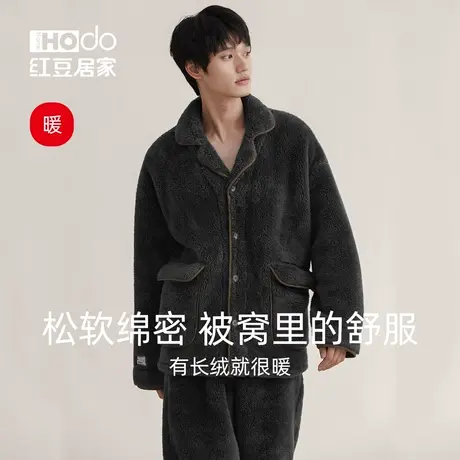 【暖感】红豆珊瑚绒睡衣男长袖套装冬季加厚保暖法兰绒秋冬家居服商品大图